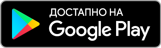Преземи од Google Play